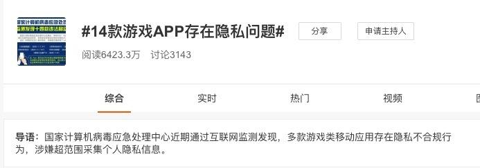 　　图片来源：微博截图