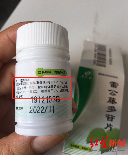 　　雷公藤多苷片用法用量显示，60kg体重的成年人一次2至3片，一日3次。而孙先生的处方显示，每次服用20片，每日3此 图据受访者