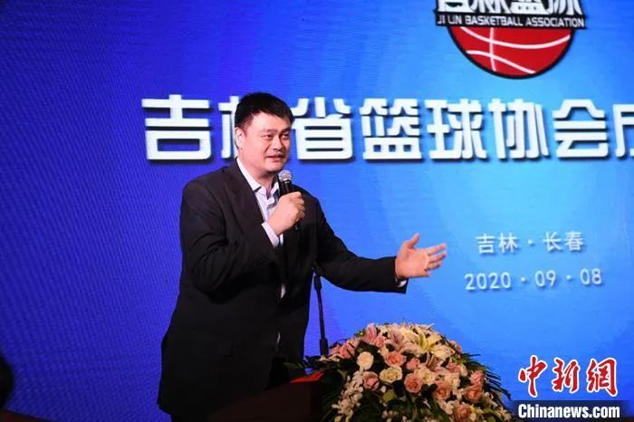  姚明在吉林省篮球协会成立大会上发言。　张瑶　摄