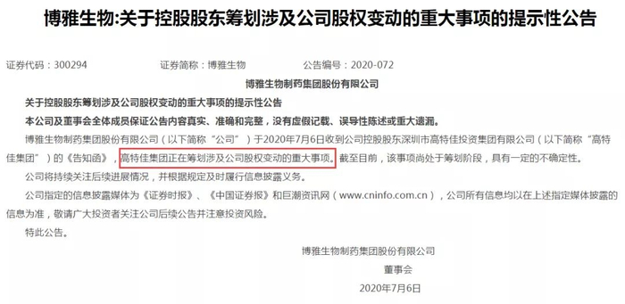 图片来源：东方财富Choice