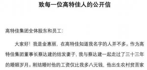 内容截取自《公开信》