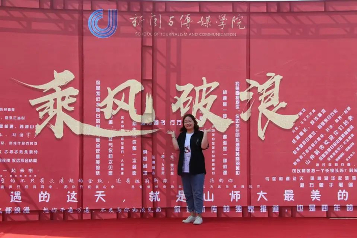 △ 新闻与传媒学院的“乘风破浪”合影墙