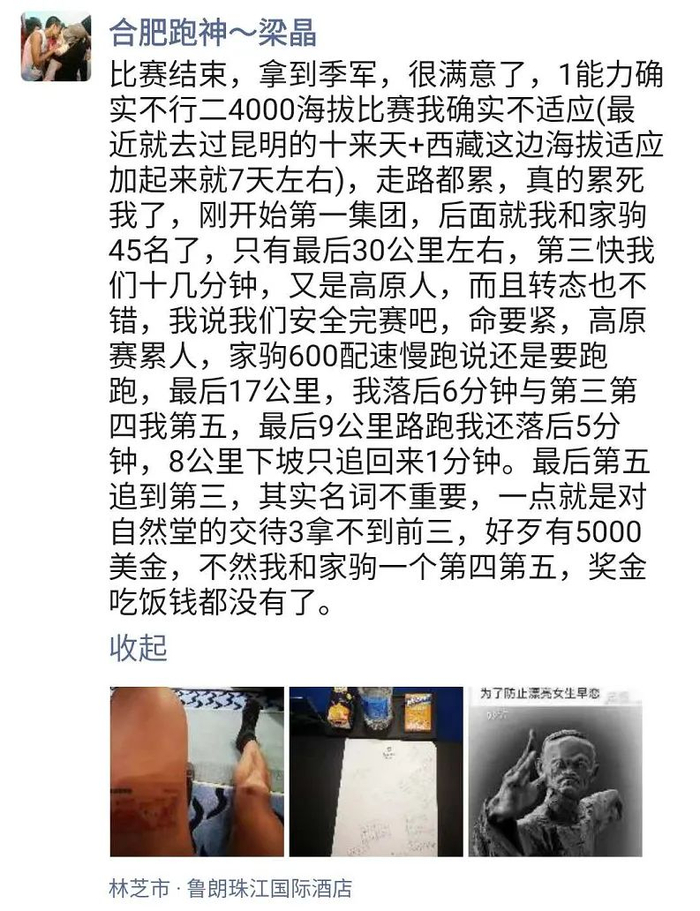 （图片来源▲@梁晶）