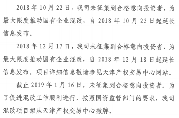 &nbsp;资料来源：海泰控股公告