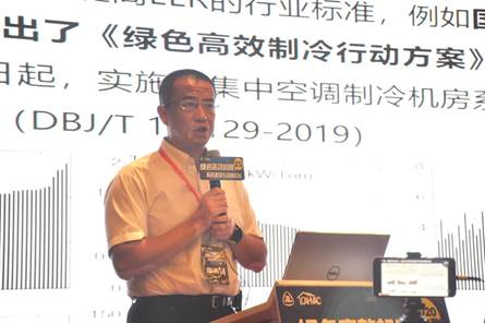 魏庆芃教授发言
