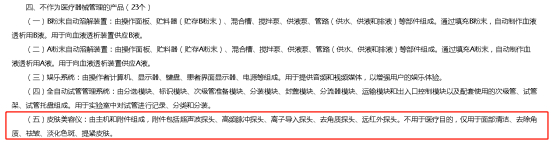 图片来源：国家药品监督管理局