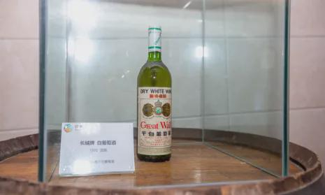 第一瓶国产干白葡萄酒