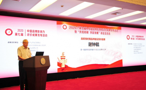 第一届国务院国有重点大型企业监事会主席谢钟毓