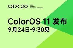 2020 OPPO开发者大会将发布ColorOS 11，系统新功能抢先看