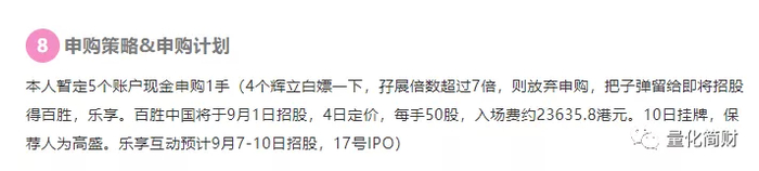 同样，天任集团，也是搏冷小票！