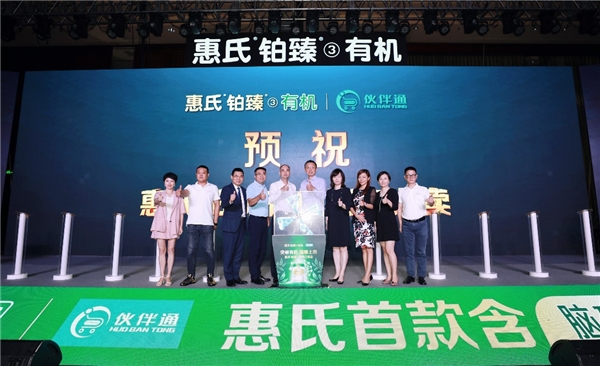 惠氏铂臻3有机正式上市