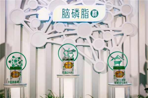 惠氏铂臻3有机产品展示