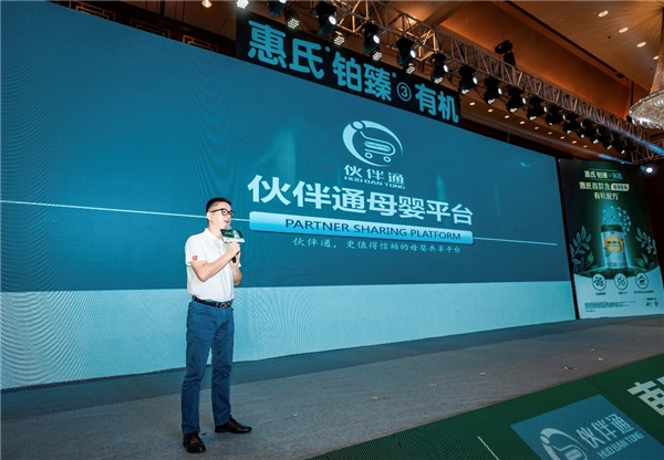 伙伴通CEO夏伟平