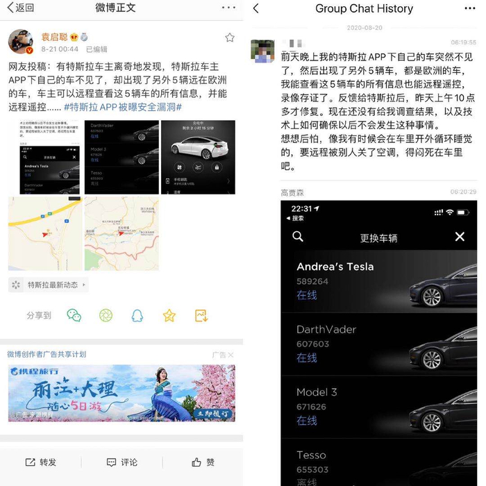 微博截图
