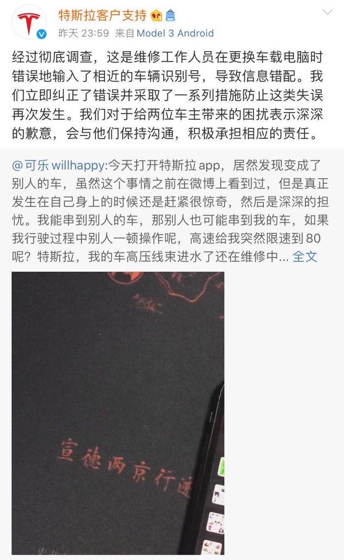 微博截图