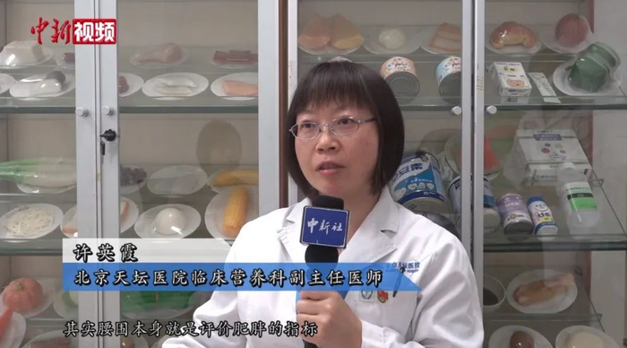 北京天坛医院临床营养科副主任医师 许英霞。中新视频截图