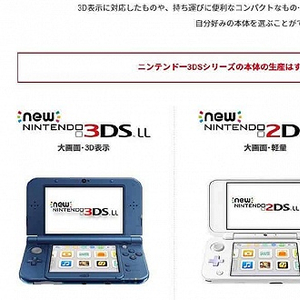 3DS游戏机停产了任天堂要把更多经营资源留给Switch_手机新浪网