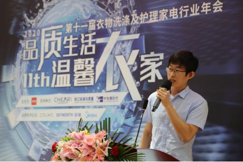 中国家用电器研究院测试技术研究所孟晓山博士