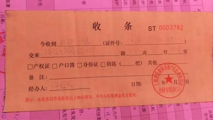 许王强给余东开的收条，图片由受访者提供
