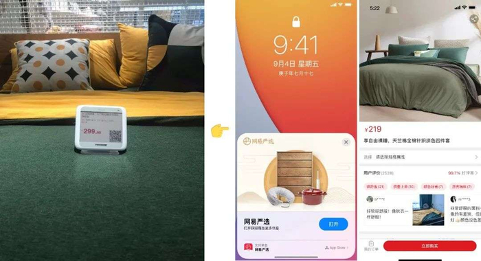▲线下触发网易严选 App Clips 的流程