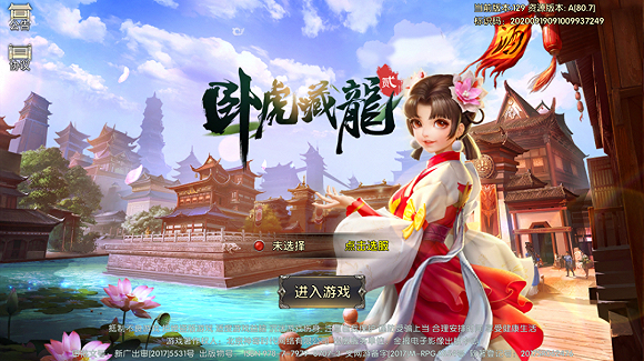 图/ 卧虎藏龙2