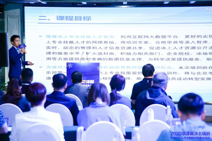 ▲ 北京市滑冰协会秘书长、冰雪头条创始人侯明晖在介绍课程相关情况