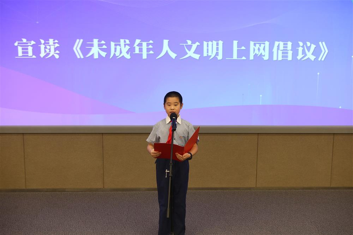 汇智团学员毛子谦同学作为代表宣读《未成年人文明上网倡议》，号召青少年伙伴们依法上网。