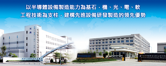 富士康旗下半导体设备公司京鼎精密科技