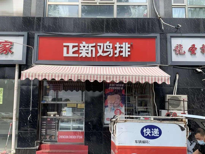 正新鸡排门店，笔者摄