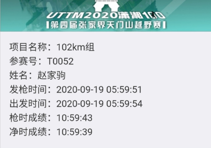 （图片来源▲赛虎计时）