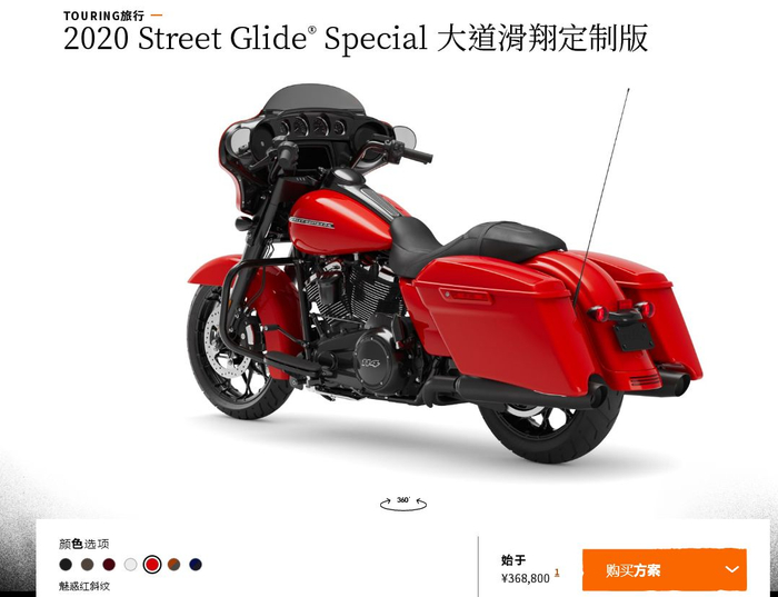 　　▲长春市交警局采购的摩托车属于哈雷旅行车系的滑翔车型，目前哈雷戴维森中国官方网站中的2020版Street Glid Special大道滑翔定制版售价为368800元。图据哈雷戴维森中国官方网站