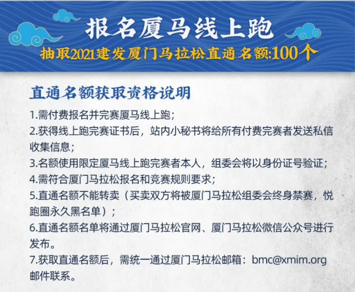 （图片来源▲厦门马拉松线上赛）