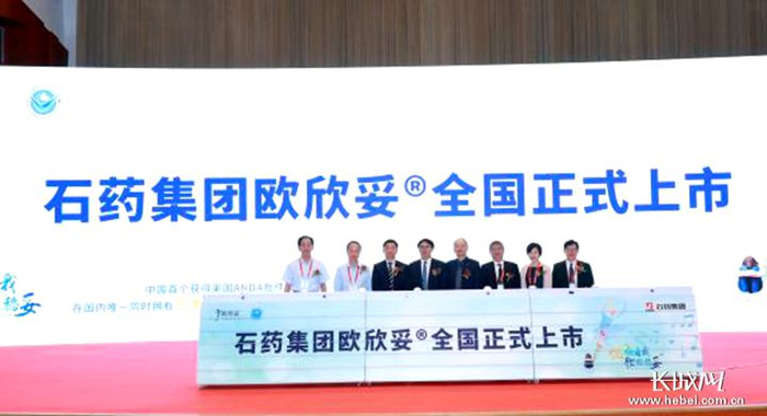 石药集团欧欣妥®在全国上市。