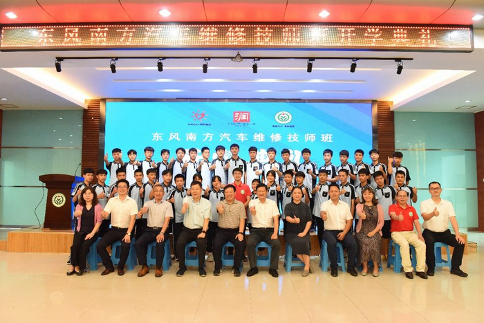 东风南方汽车维修技师班（马山班）开学典礼