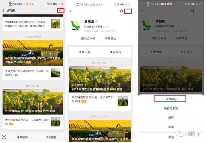 如上图1，进入油粕面