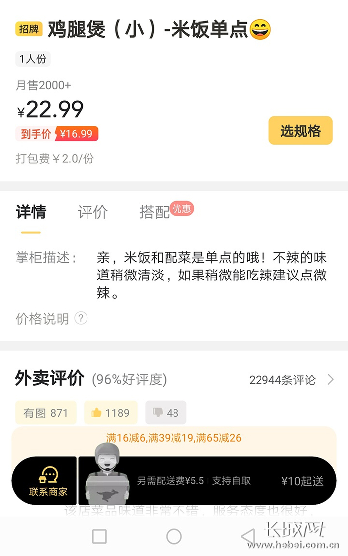 外卖平台上一些菜品下方并没有对原材料、口味、克数进行标注。