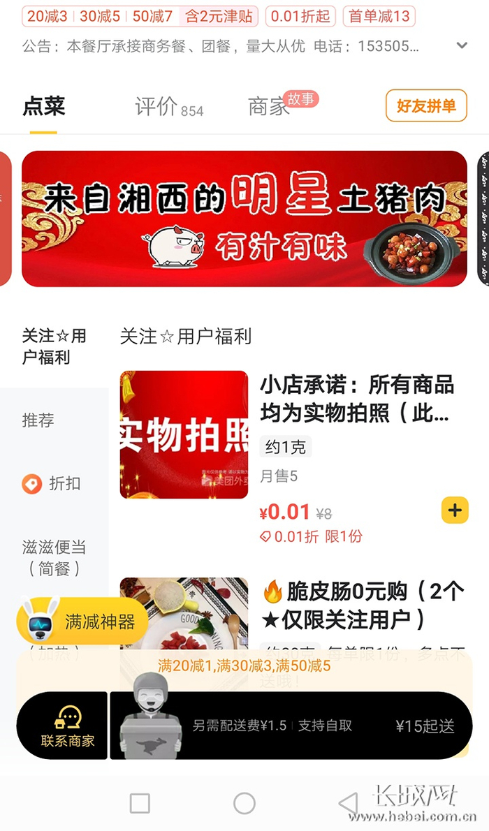 基本各家餐饮店都有10元至30元不等的起送额度，达不到要求金额，就无法下单。