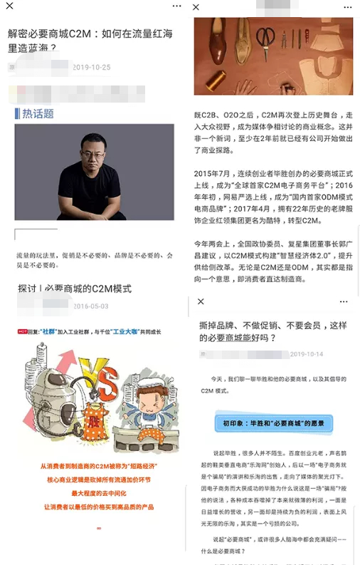 △网上关于必要的文章