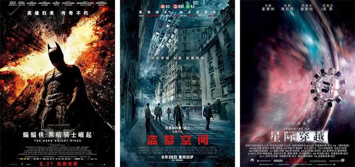 《蝙蝠侠：黑暗骑士崛起》《盗梦空间》《星际穿越》海报. 图片来自：豆瓣