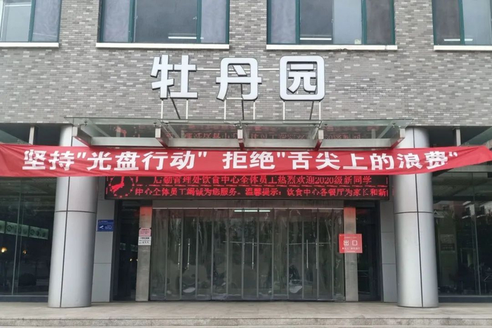 ▲东南：牡丹园