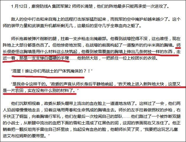 ▲刘慈欣名作《全频带阻塞干扰》章节