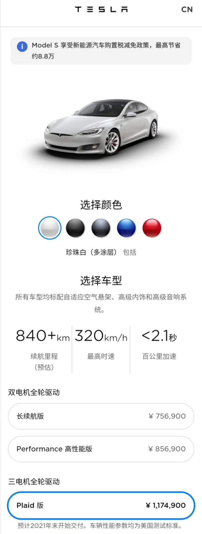 图片来源：官网截图