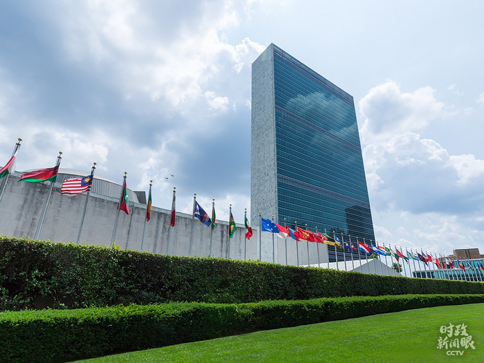  △联合国总部大楼