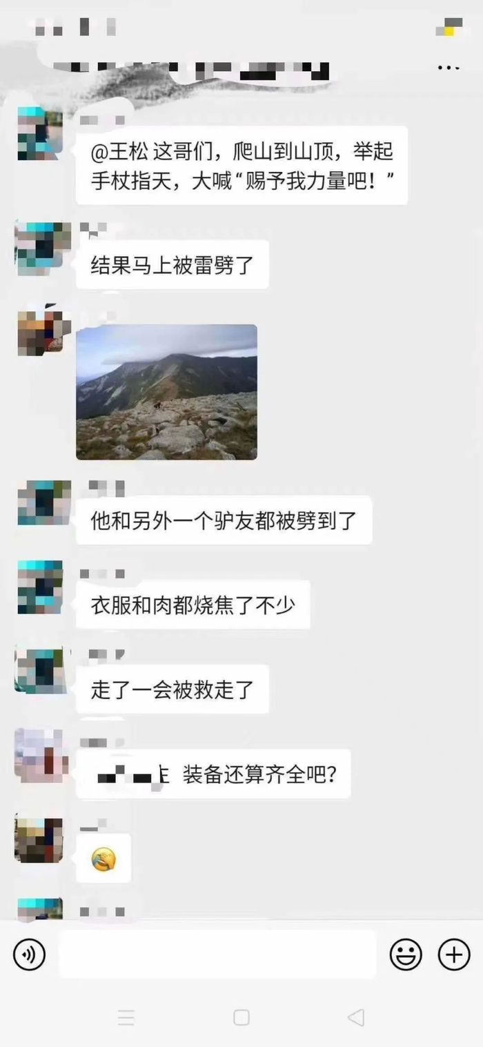 （图片来源▲跑友群）