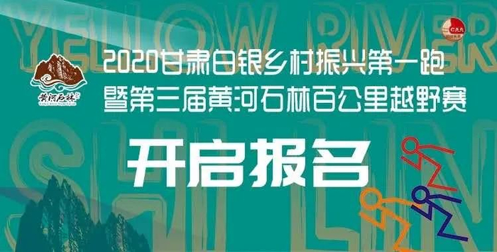 （图片来源▲甘肃黄河石林百公里越野）