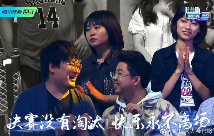 图源：新浪微博@脱口秀大会官微