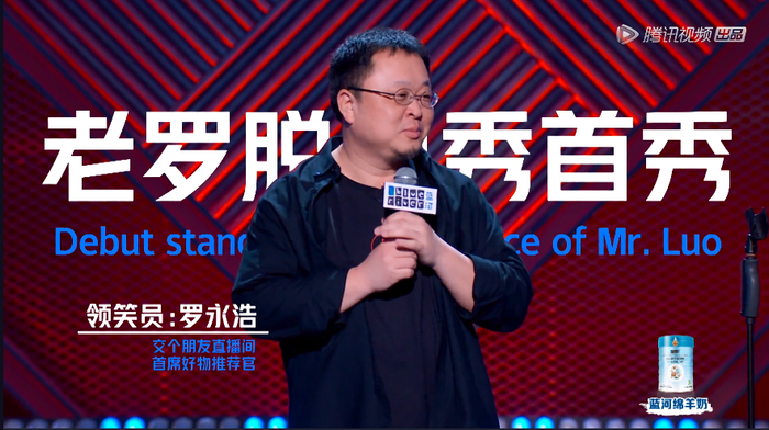 《脱口秀大会》视频截图