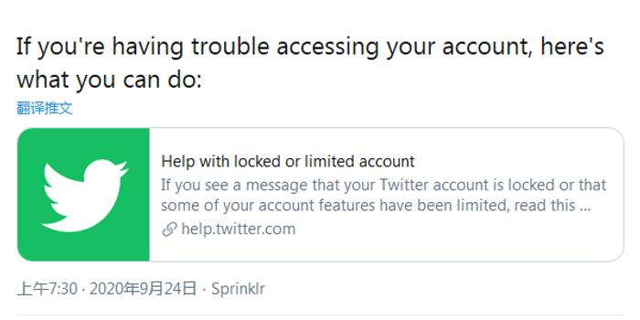 图 推特修复了推文显示延迟和账号被错误冻结两个问题 手机新浪网