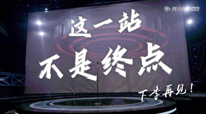  图源：腾讯视频截图