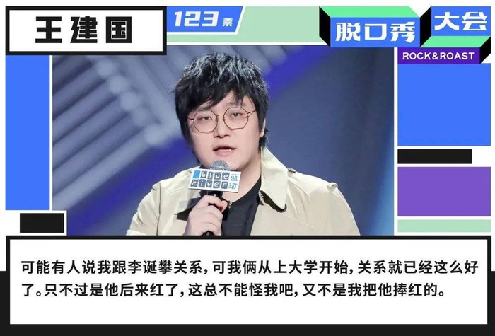 图源：笑果工厂